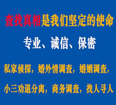 关于锦屏睿探调查事务所